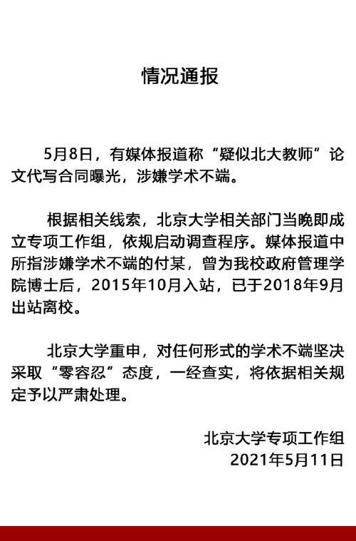 代写新闻爆料,揭秘代写新闻背后的真相  第2张