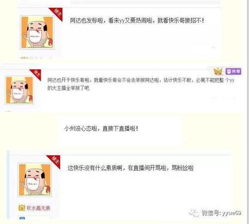 明明娱乐大爆料是哪一期,揭秘明星幕后故事，哪一期带你一探究竟  第3张