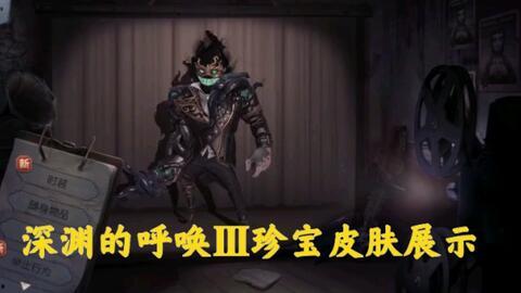 深渊皮肤爆料最新,神秘力量觉醒，探寻未知深渊之谜  第2张