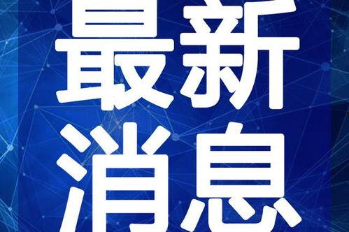 国药聚会爆料最新消息视频,揭秘视频背后的惊人真相 第2张 国药聚会爆料最新消息视频,揭秘视频背后的惊人真相 第2张