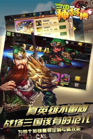 三国神将传女娲皮肤最新爆料,三国神将传新皮肤惊艳亮相,神秘力量觉醒 第2张 三国神将传女娲皮肤最新爆料,三国神将传新皮肤惊艳亮相,神秘力量觉醒 第2张