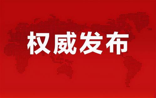 雄安新媒爆料最新消息,雄安新媒曝重磅消息,揭秘未来发展规划!” 第3张 雄安新媒爆料最新消息,雄安新媒曝重磅消息,揭秘未来发展规划!” 第3张