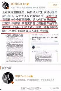 网红爆料司法案件最新 第1张 网红爆料司法案件最新 第1张
