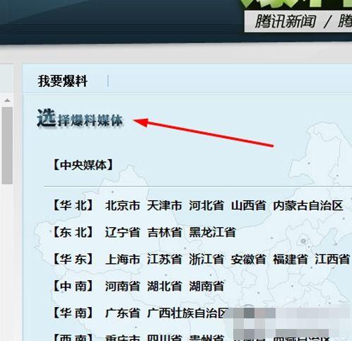 搜索新闻爆料在哪里找到,新闻爆料搜集与生成概述文章副标题的独家途径 第2张 搜索新闻爆料在哪里找到,新闻爆料搜集与生成概述文章副标题的独家途径 第2张
