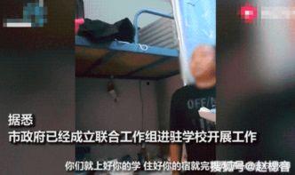 广州高校爆料事件视频最新,揭秘校园内幕引发热议  第2张