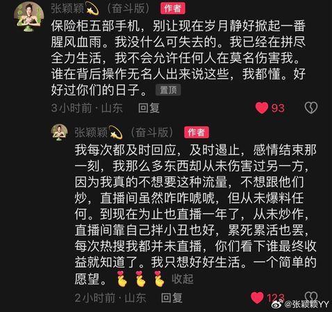 张颖颖最新爆料视频,事件真相再引热议  第2张