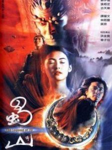 蜀山传在线观看,仙侠世界,在线奇幻之旅 第2张 蜀山传在线观看,仙侠世界,在线奇幻之旅 第2张
