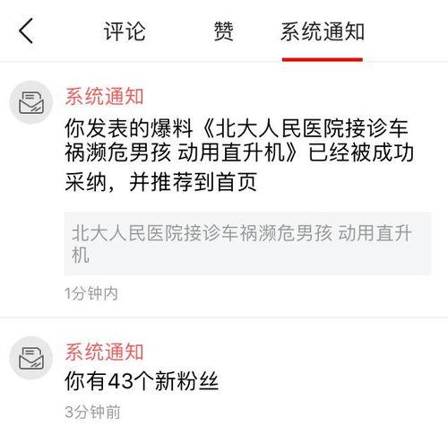 今日关注爆料后哪里查看,追踪事件进展，全面解读最新动态  第1张