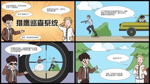 猎鹰巡查最新爆料消息,揭秘神秘事件背后真相