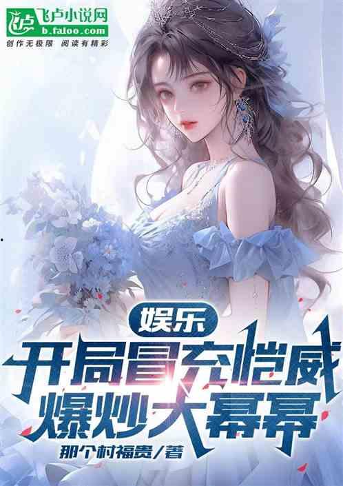 吃瓜娱乐太太是谁啊小说,揭开小说中的神秘面纱  第2张