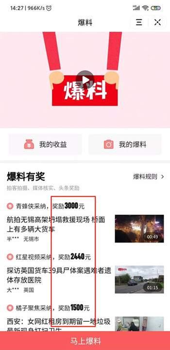 西安头条今日爆料群微信,今日爆料群微信最新动态