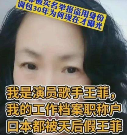 圈内爆料王菲大哭视频,圈内独家爆料引发热议  第3张