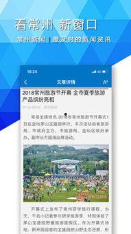 常州新闻爆料怎么弄,聚焦城市热点，揭示社会现象  第3张