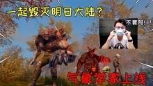 明日之后最新大爆料,揭秘全新版本大爆料，探索未知世界！  第3张
