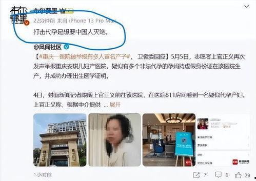 上官正义爆料原视频,事件真相大起底  第2张