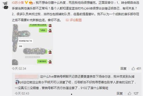 同城吃瓜最新事件爆料,揭秘最新热辣事件幕后真相  第2张