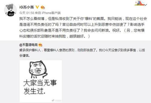 同城吃瓜最新事件爆料,揭秘最新热辣事件幕后真相  第3张