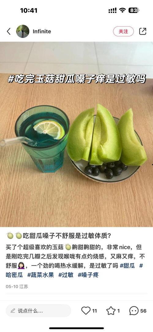 在哪看网红吃瓜原视频,独家原视频大揭秘  第2张