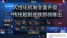 美团王者爆料视频大全最新,揭秘游戏幕后精彩瞬间  第2张