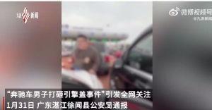 最新爆料新闻事件视频,视频揭露惊天新闻事件内幕  第2张