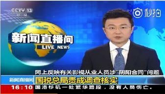 最新爆料新闻事件视频,视频揭露惊天新闻事件内幕  第3张