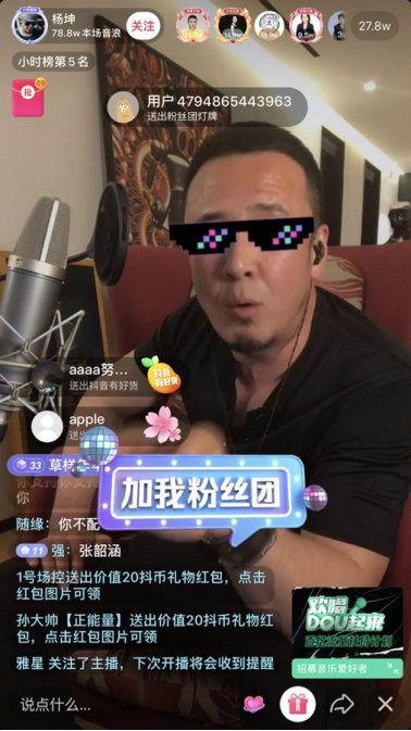 内娱人爆料抖音视频,揭秘娱乐圈幕后故事！”  第2张
