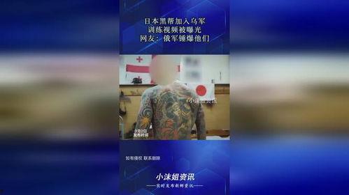 俄罗斯黑帮爆料视频,爆料视频揭露惊人真相  第3张