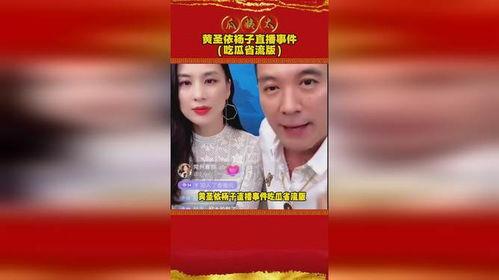 娱乐吃瓜最新事件直播视频,娱乐圈最新吃瓜事件,精彩瞬间不容错过!